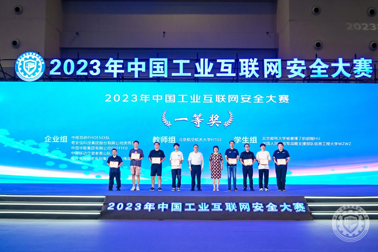 黄色刺激操下面逼2023年中国工业互联网安全骚穴视频网站